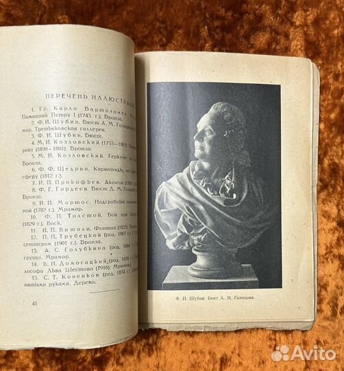 Терновец Б. 