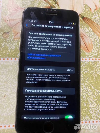 iPhone SE (2020), 64 ГБ
