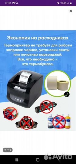 Термопринтер xprinter xp 365b