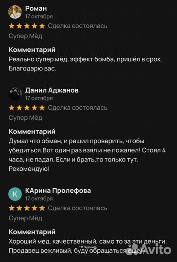 Золотой чудо-мёд повышение потенции навсегда