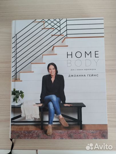 Джоанна Гейнс 