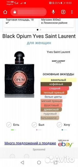 Black OpiumYves Saint Laurent