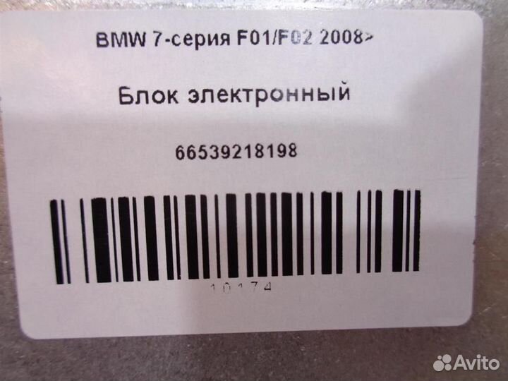 Блок электронный BMW 7-серия F01/F02 2008