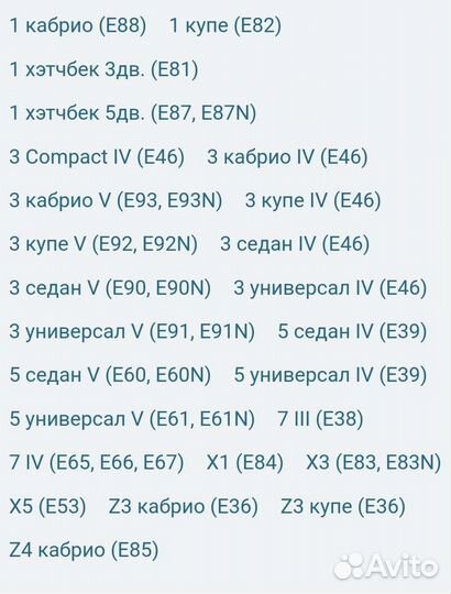 BMW Датчик детонации12141435485