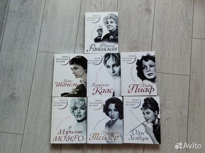 Книги Биографии знаменитостей (цена за 7 книг)