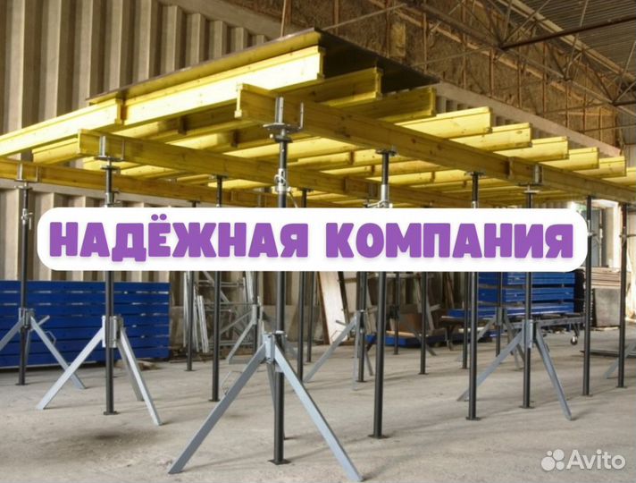 Стойка телескопическая для опалубки