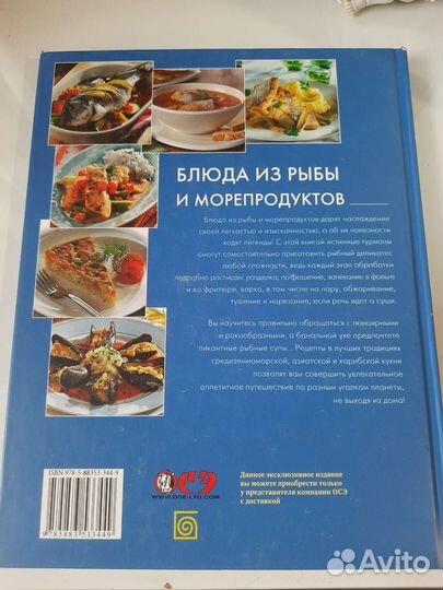 Книга рецептов, в ассортименте