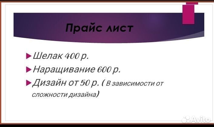 Наращивание ногтей