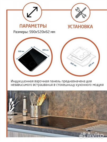 Варочная панель индукция новая thomson HI20-4E07