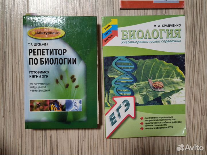 Учебники по химии и биологии