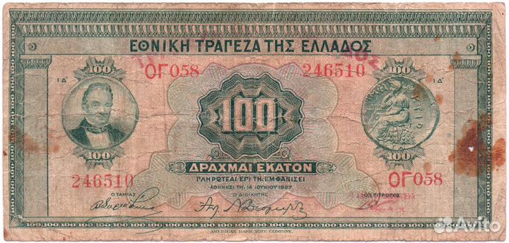 100 драхм 1927 года. Греция
