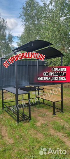 Мангал барбекю