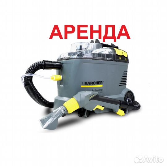 Аренда моющего пылесоса новосибирск. Моющий пылесос с парогенератором. Аренда моющего пылесоса karcher puzzi 8/1. Аренда моющего пылесоса новосибирск. Аренда моющего пылесоса новосибирск.