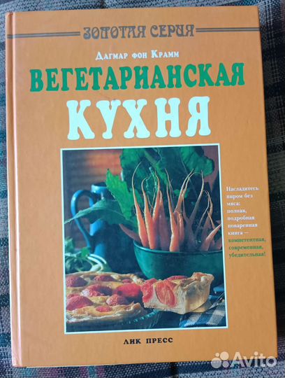 Кулинарные книги СССР