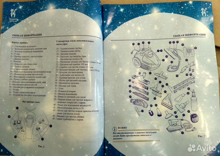 Пылесос моющий 