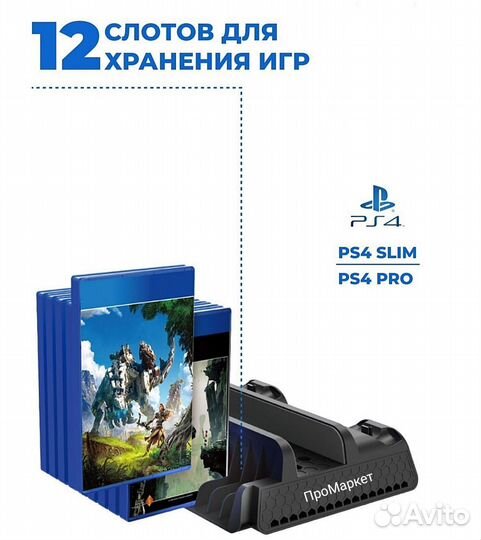 Док станция PlayStation 4