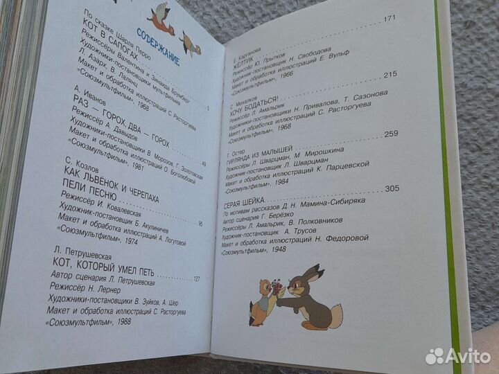 Союзмультфильм книги