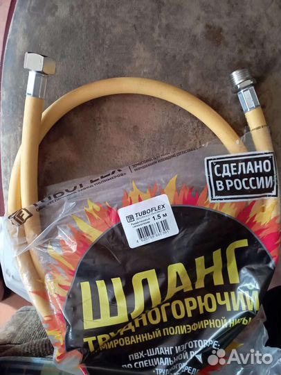 Шланг для газовой плиты