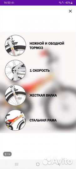 Детский велосипед stels jet18 z010 новый