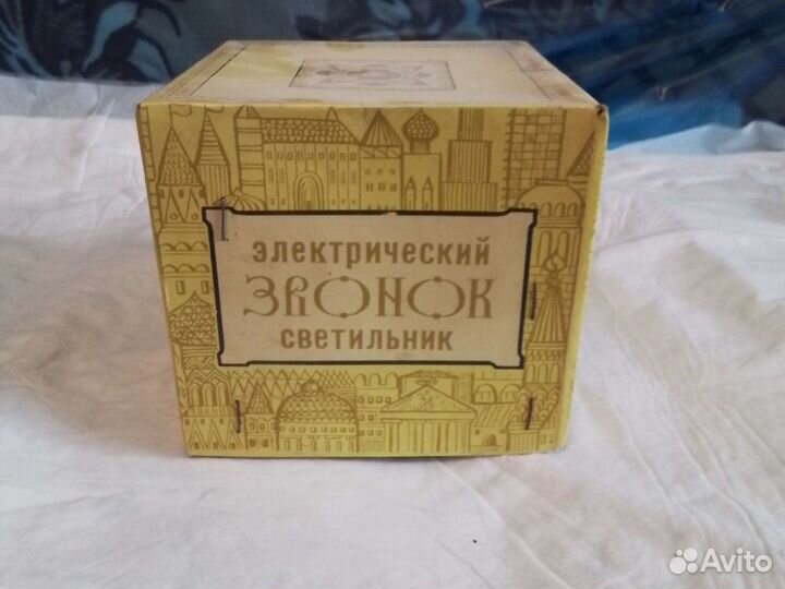 Электрический звонок-светильник СССР