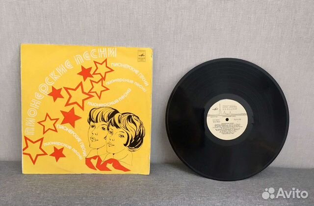 Винил Пионерские песни