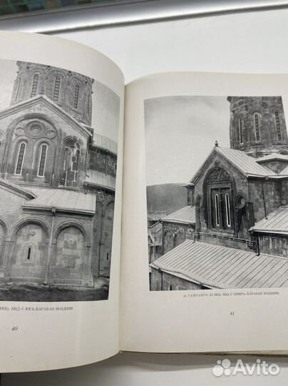 Памятники грузинского зодчества, Н.П.Северов, 1947