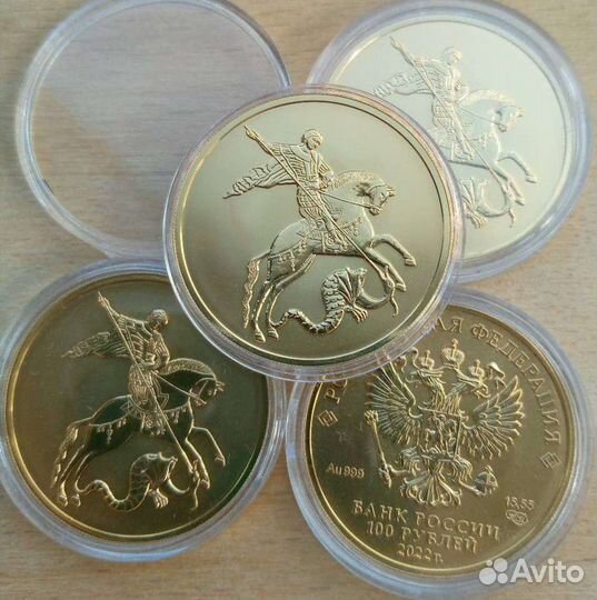Золотая монета 100рублей Георгий победоносец