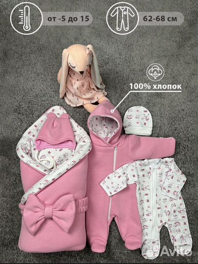 Конверт на выписку девочки, комплект