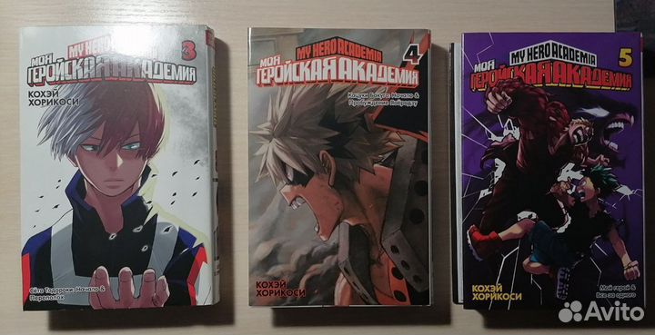 Манга моя геройская академия