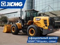 Фронтальный погрузчик XCMG XC958, 2024