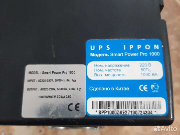 Ибп ippon smart power pro 1000