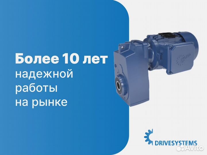 Мотор-редукторы для крупного производства