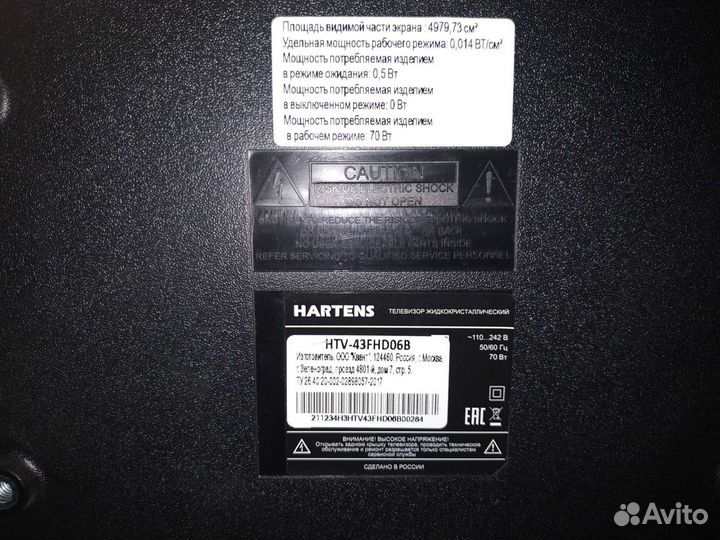 Телевизор Hartens htv-43fhd06b