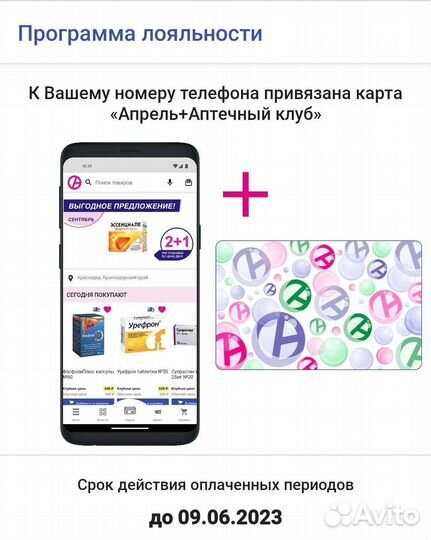 Аптека 