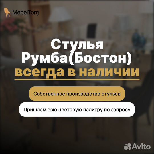 Мягкие стулья из велюра