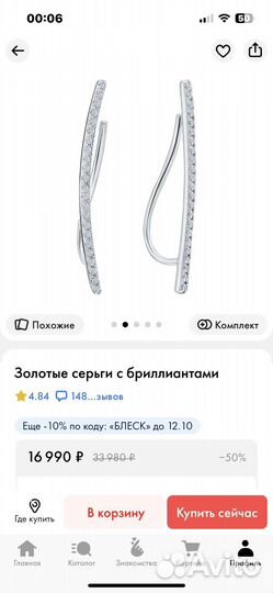 Серьги с бриллиантами