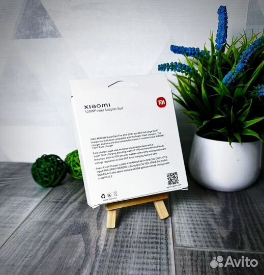 Зарядное устройство Xiaomi 120W с кабелем