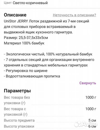 Ящик для столовых приборов