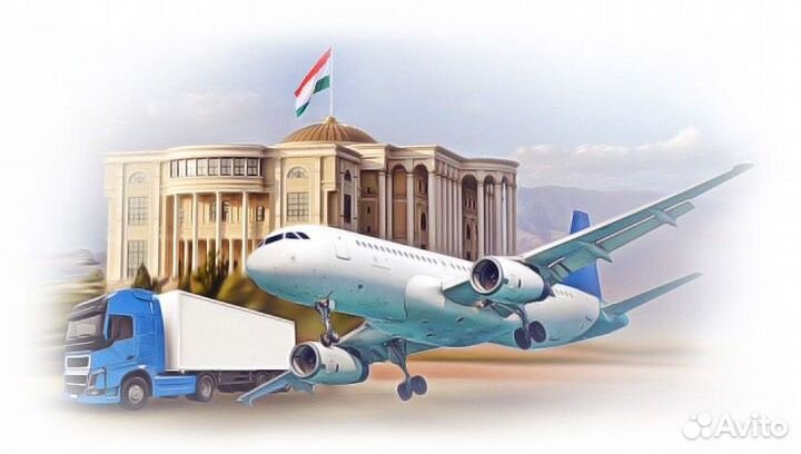 Грузоперевозки и авиабилеты в Таджикистан