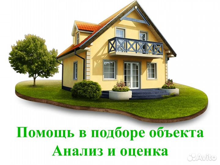 Ипотечный брокер, льготная ипотека, семейная