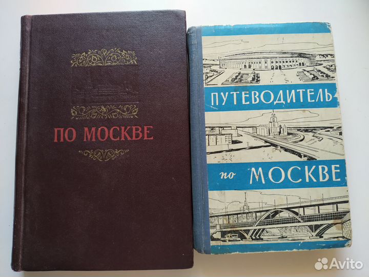 Москвоведение.Путеводители и книги о Москве