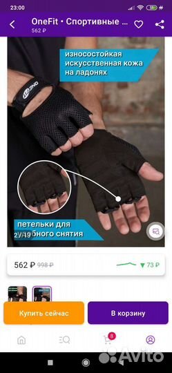 Перчатки для фитнеса