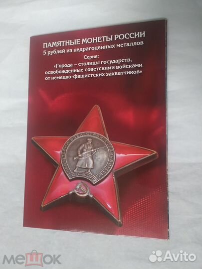 Альбомы для монет