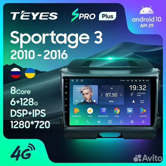 Магнитола Kia Sportage 3 spro Plus 6/128