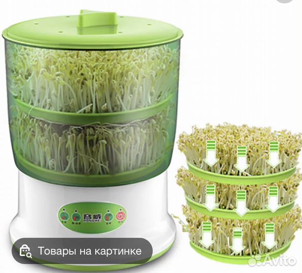 Интеллектуальный проращиватель семян и микрозелени