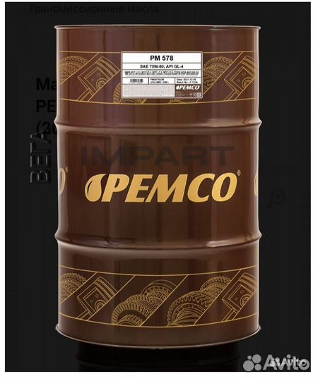 Масло трансмиссионное pemco 578 75W-80 GL-4 опт
