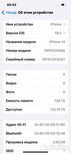 iPhone 14, 128 ГБ