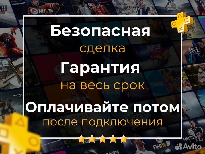 Ea fc 24 для ps4 и ps5. Ps plus. Ea play