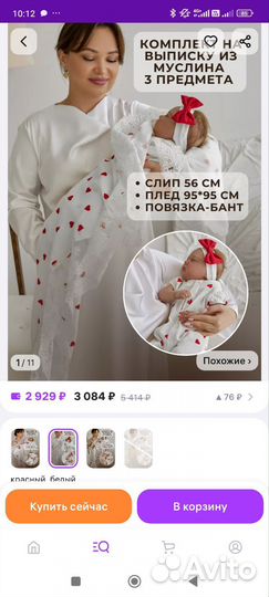 Комплект на выписку