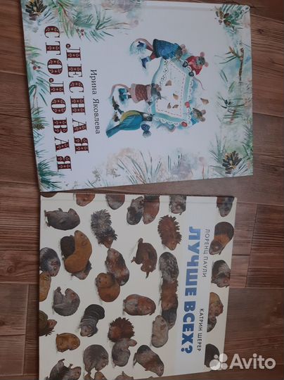 Детские книги в отличном состоянии